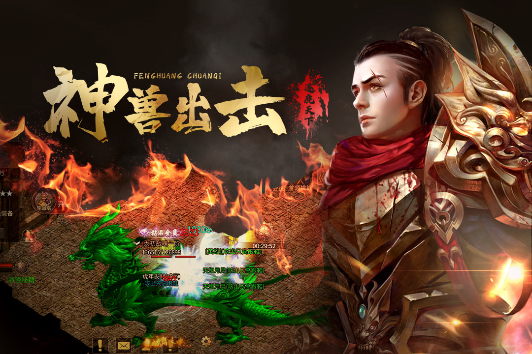 凤凰传奇手机端